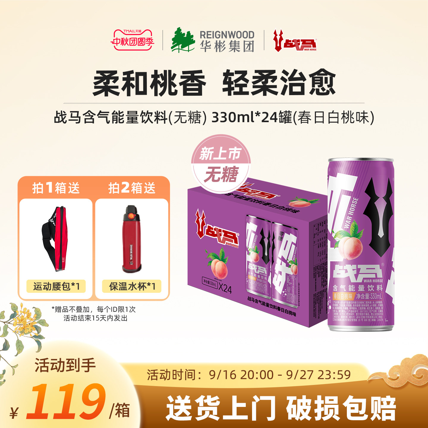 战马功能性饮料健身运动整箱