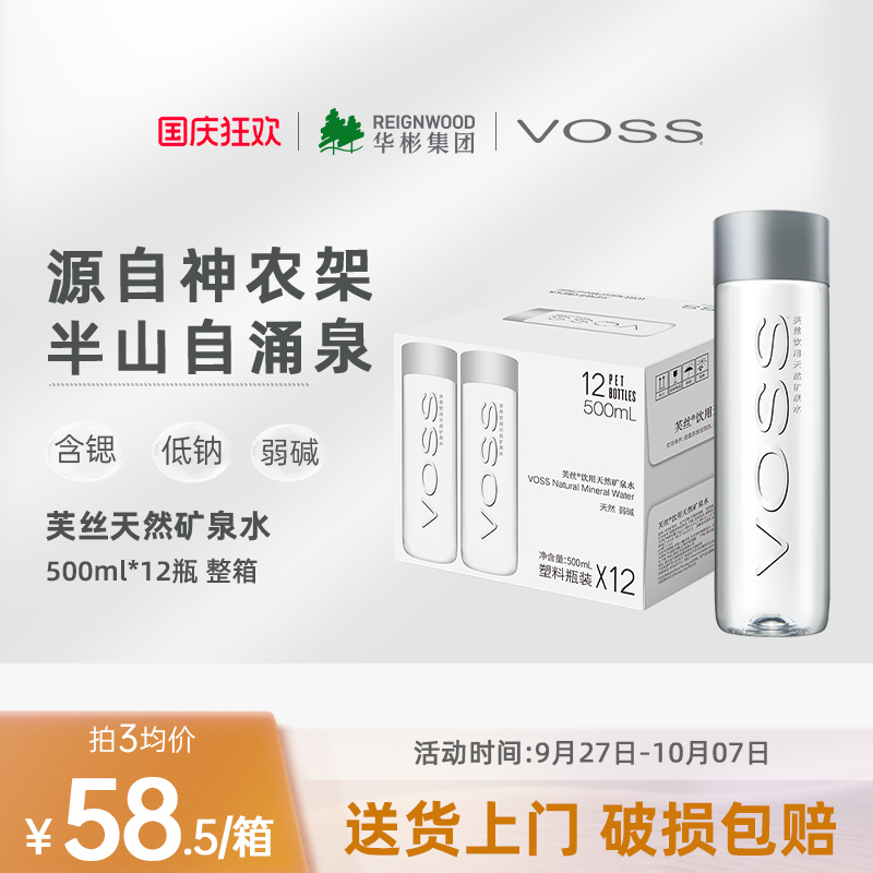 芙丝含锶低钠500ml天然矿泉水