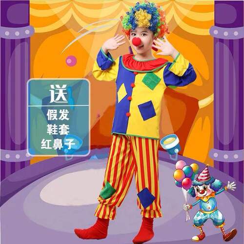 儿童小丑幼儿园演出服装万圣节cos服男女套装狂欢化妆舞会表演服