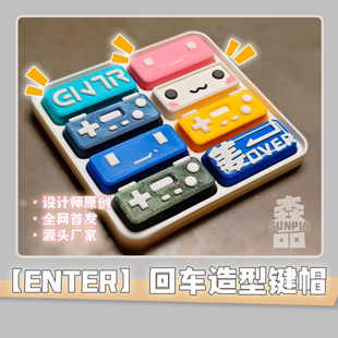 游戏周边【enter】键帽个性键帽自定义多款式可选