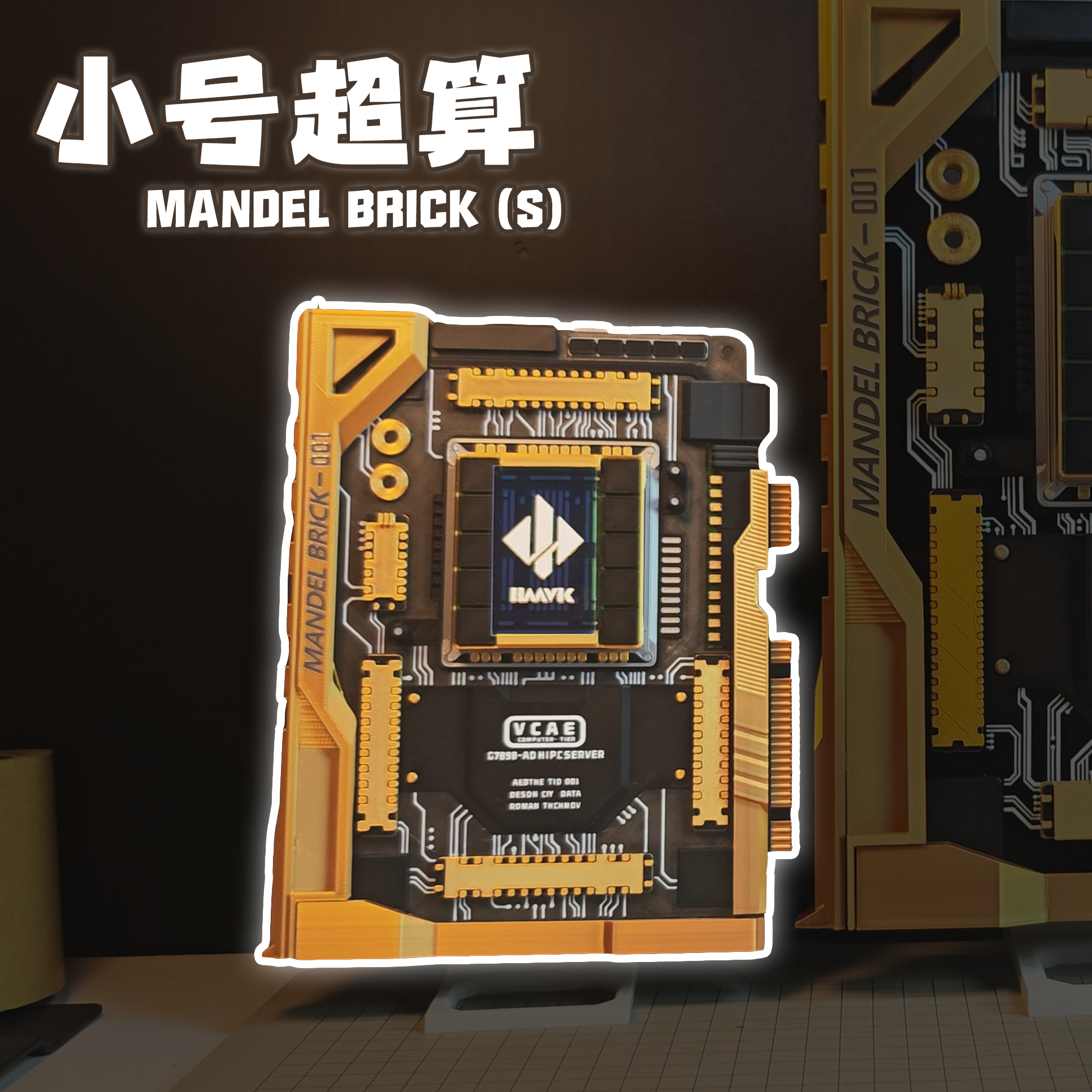 三角洲曼德尔超算单元微缩模型1:2藏品3D打印工艺品摆件礼物收藏
