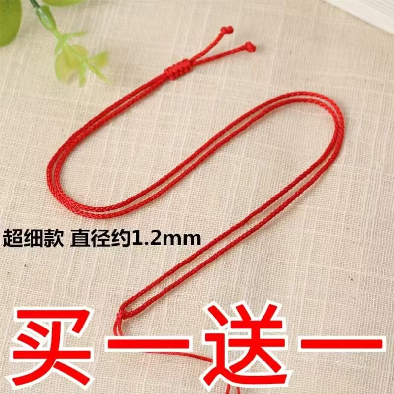 买一送一简约手工编织挂绳