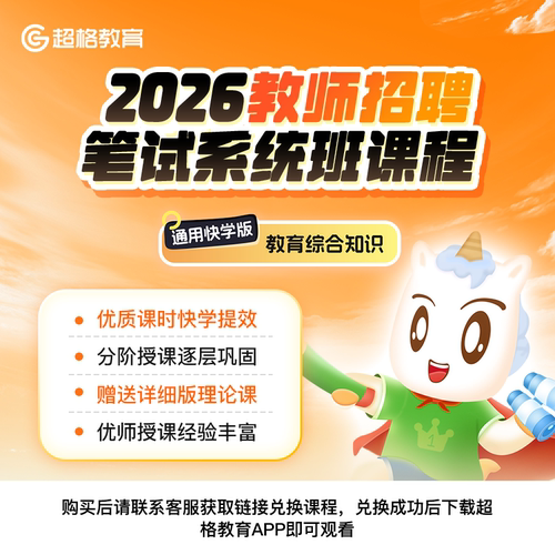 直播＋回放＋精编讲义（有效期 2026-12-31