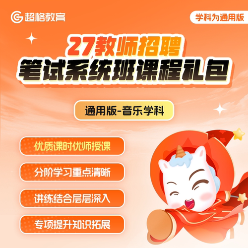 直播＋回放＋精编讲义（有效期2027-12-31