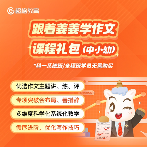 直播＋回放＋精编讲义（有效期2027-04-30）