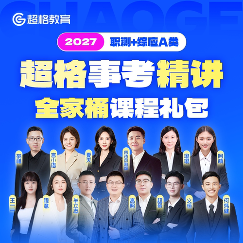 直播+回放＋精编讲义（有效期2028-06-01 ）