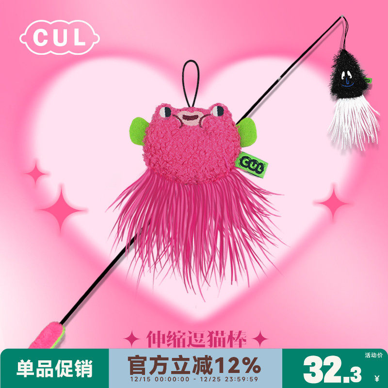 cul逗猫棒伸缩长杆玩具