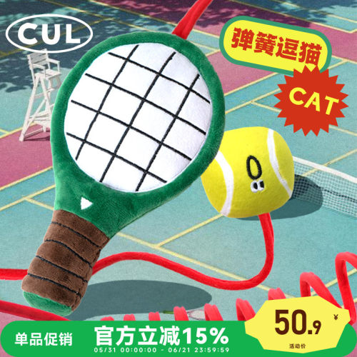 cu猫玩具自嗨解闷宠物猫用品