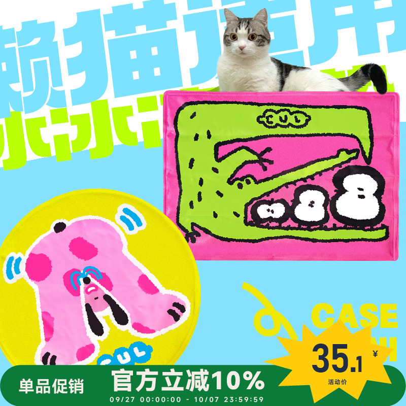 CUL宠物冰垫耐咬夏天睡垫
