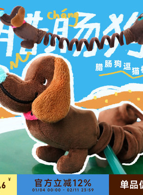 CUL猫玩具腊肠狗逗猫棒自嗨解闷长杆小猫咪幼猫逗猫玩具猫咪用品