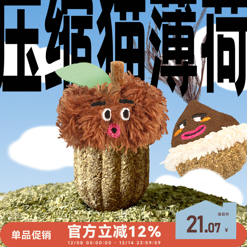 CUL猫薄荷球猫玩具自嗨磨牙逗猫神器洁齿猫草球幼猫零食猫咪用品