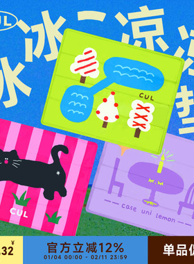 CUL宠物冰垫夏季冰窝地垫睡觉用猫咪凉席垫子夏天狗凉垫用品大全