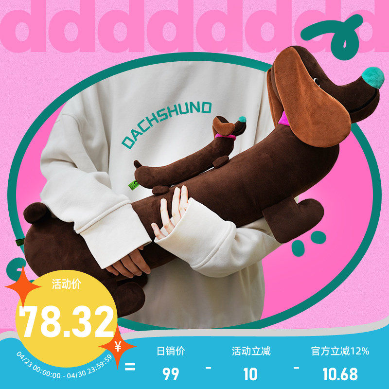 CUL大号腊肠狗猫咪玩具自嗨解闷70cm新款宠物用品家居装饰品新品