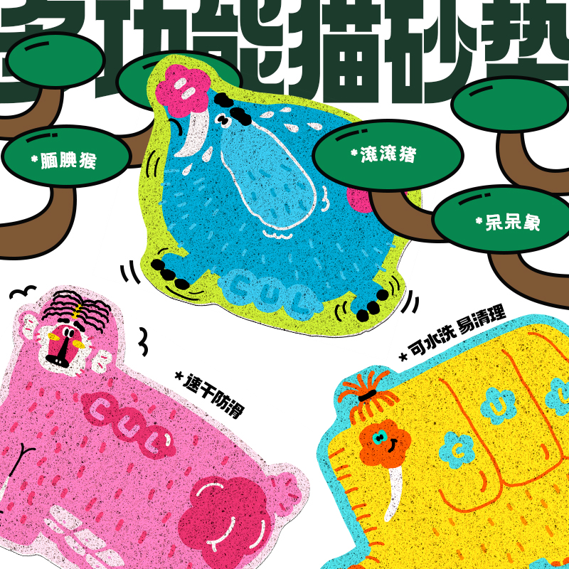 猫砂垫可水洗控砂垫猫咪垫子