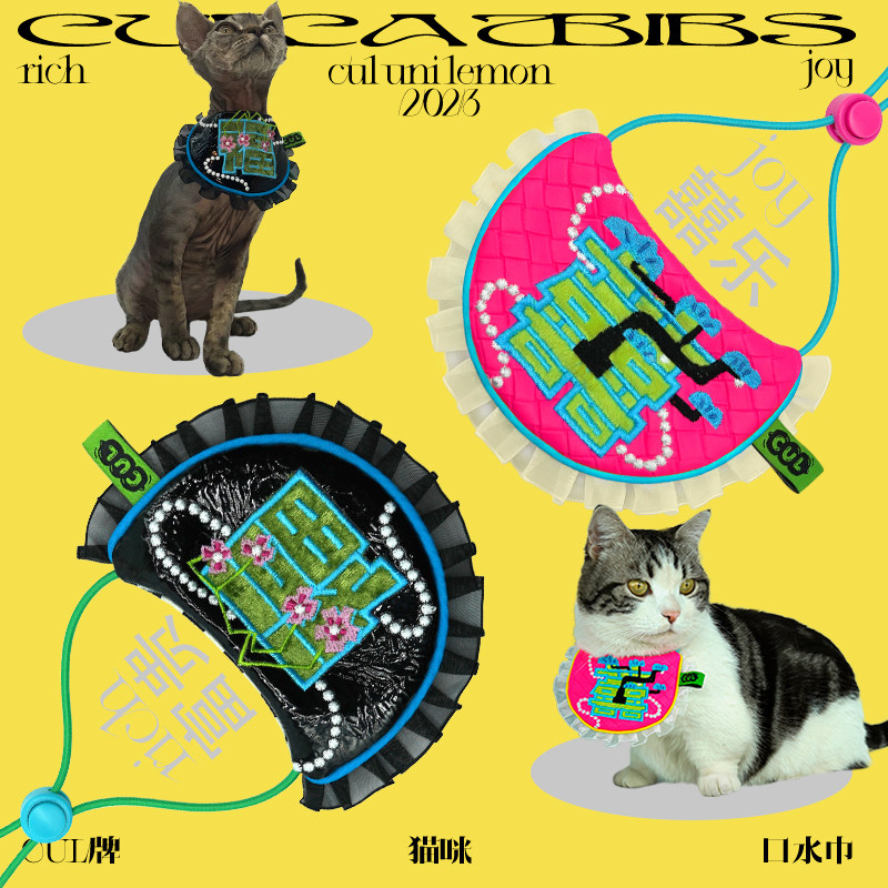 CUL宠物口水巾狗狗猫咪围兜围嘴饰品围巾泰迪比熊脖子饰品围兜配