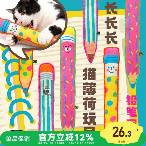 CUL猫咪玩具自嗨解闷神器