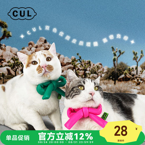 CUL猫咪领结布偶小猫脖子项圈