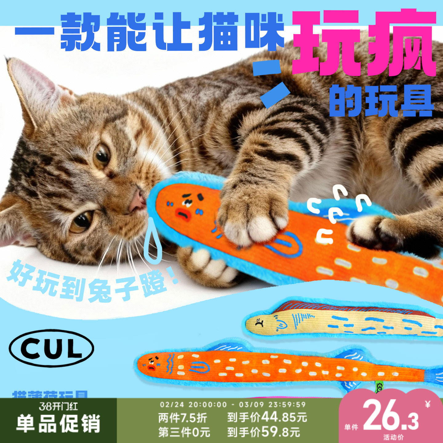 CUL猫咪玩具自嗨解闷神器消耗体力小猫幼猫咬磨牙猫猫猫咪用品