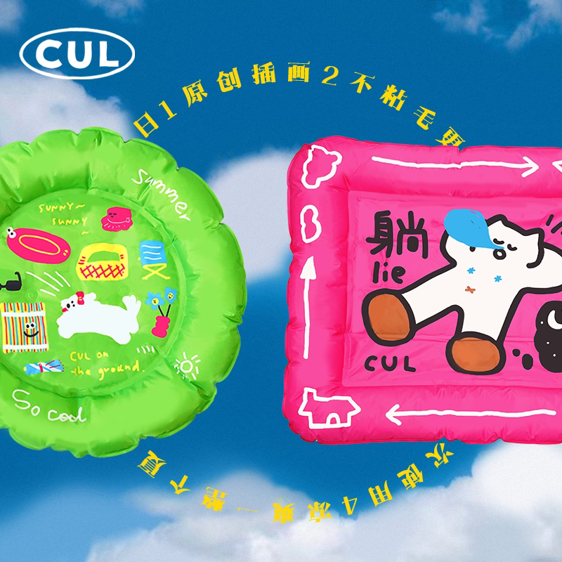 CUL宠物冰垫夏天降温猫咪垫凉席垫冰窝狗窝泰迪凉席夏季猫咪用品
