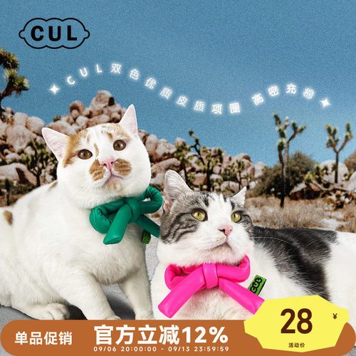 CUL猫咪领结布偶小猫脖子项圈