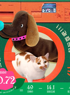 CUL腊肠狗猫玩具解闷逗猫耐咬磨牙宠物玩具自嗨猫薄荷用品大全