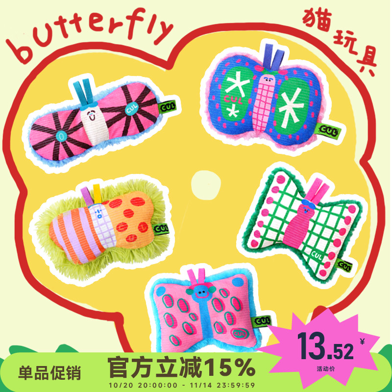 CUL薄荷猫玩具鱼小猫幼猫自嗨解闷猫咬磨牙猫猫消耗体力猫咪用品