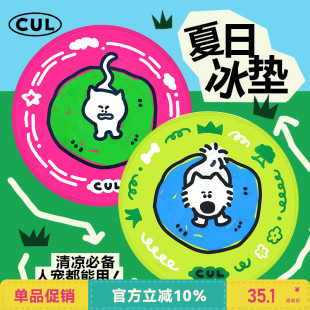 睡觉降温神器狗狗睡垫凉垫 CUL宠物冰垫凉窝凉席垫子狗窝猫咪夏季