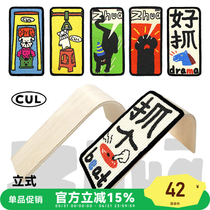 CUL剑麻立式猫抓板L型耐抓耐磨抓垫不掉屑猫床玩具猫用品新品