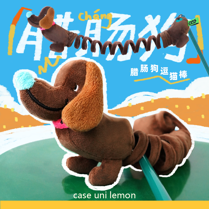 CUL猫玩具腊肠狗逗猫棒自嗨解闷长杆小猫咪幼猫逗猫玩具猫咪用品