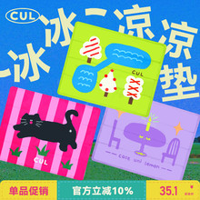 CUL宠物冰垫夏季冰窝地垫睡觉用猫咪凉席垫子夏天狗凉垫用品大全