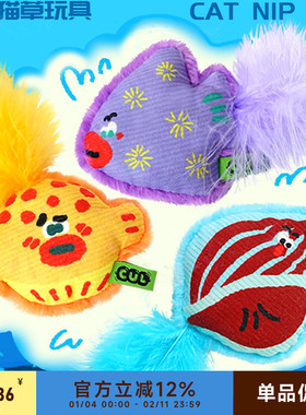 CUL猫薄荷玩具羽毛小猫幼猫自嗨解闷猫咬磨牙消耗体力猫咪用品