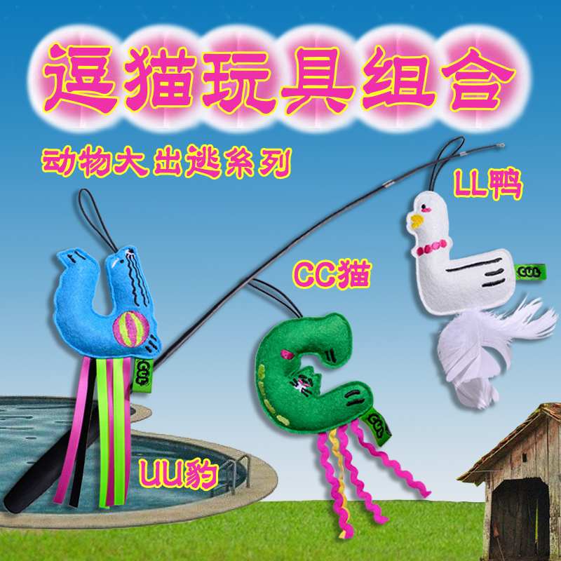 CUL猫咪逗猫棒可伸缩替换头