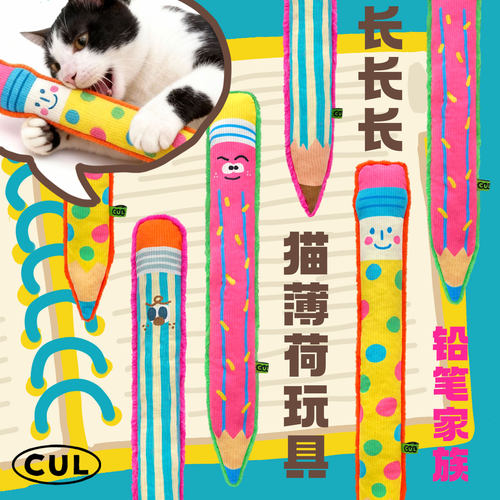 CUL猫咪玩具自嗨解闷神器