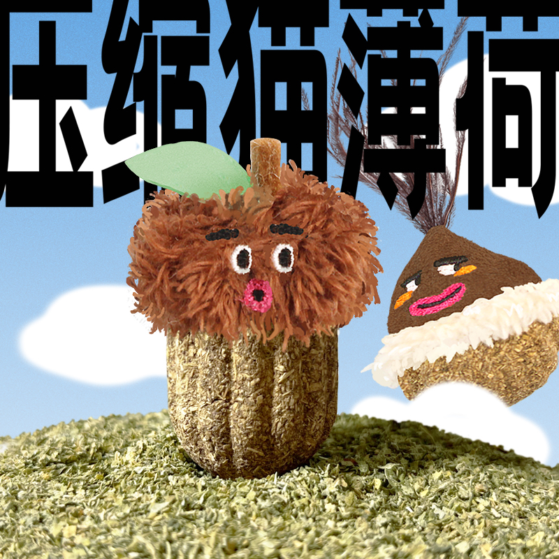 CUL猫薄荷球猫玩具自嗨磨牙逗猫神器洁齿猫草球幼猫零食猫咪用品