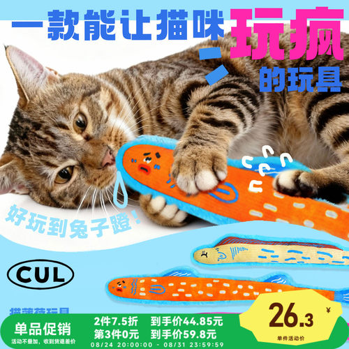 CUL猫咪玩具自嗨解闷神器消耗体力小猫幼猫咬磨牙猫猫猫咪用品
