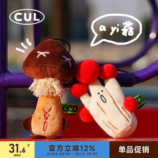 CUL猫玩具仿真蘑菇挂件猫咪自嗨解闷猫薄荷小猫磨牙宠物猫猫用品