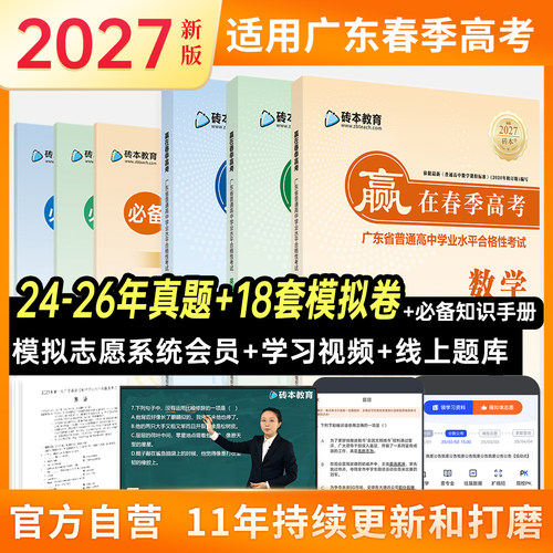 学考妹赢在春季高考语数英送网课