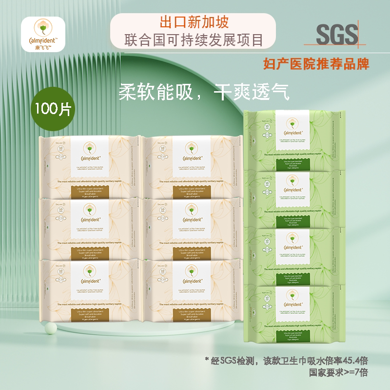 康飞飞卫生巾超薄超吸收图片