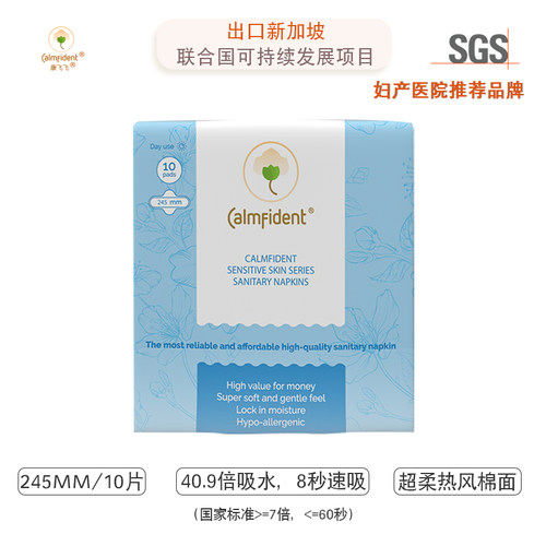 康飞飞日用卫生巾245mm抗敏亲肤