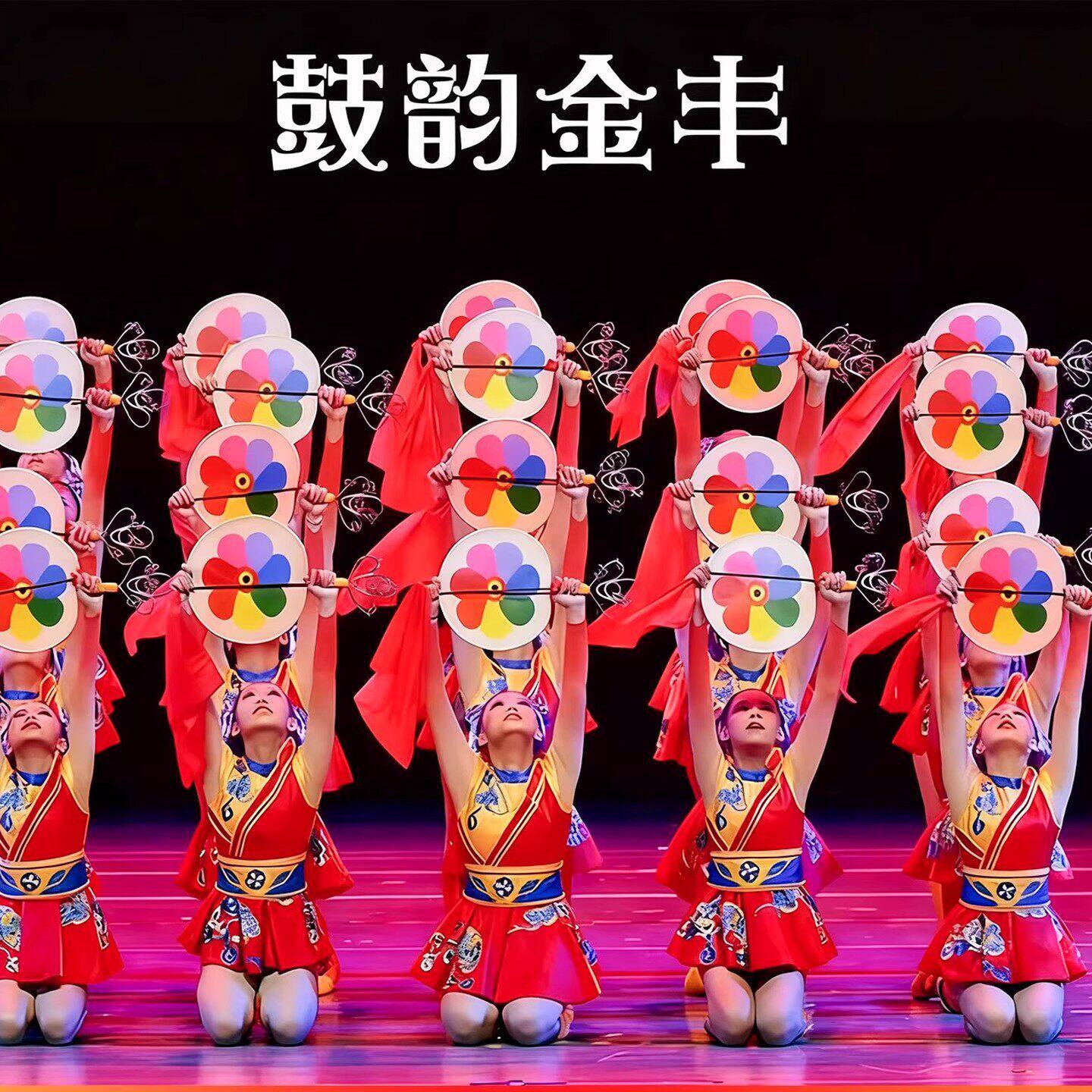 儿童鼓韵金丰舞蹈服女孩中国风表演服六一幼儿园喜庆太平鼓演出服