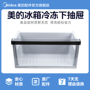 电冰箱抽屉冰箱全新抽屉配件冰箱冷冻下抽屉BCD-255WUPM