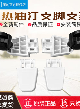 美的取暖器轮子NY2213-17B/17BR油汀支脚NY2212-18C/NY2010-18C