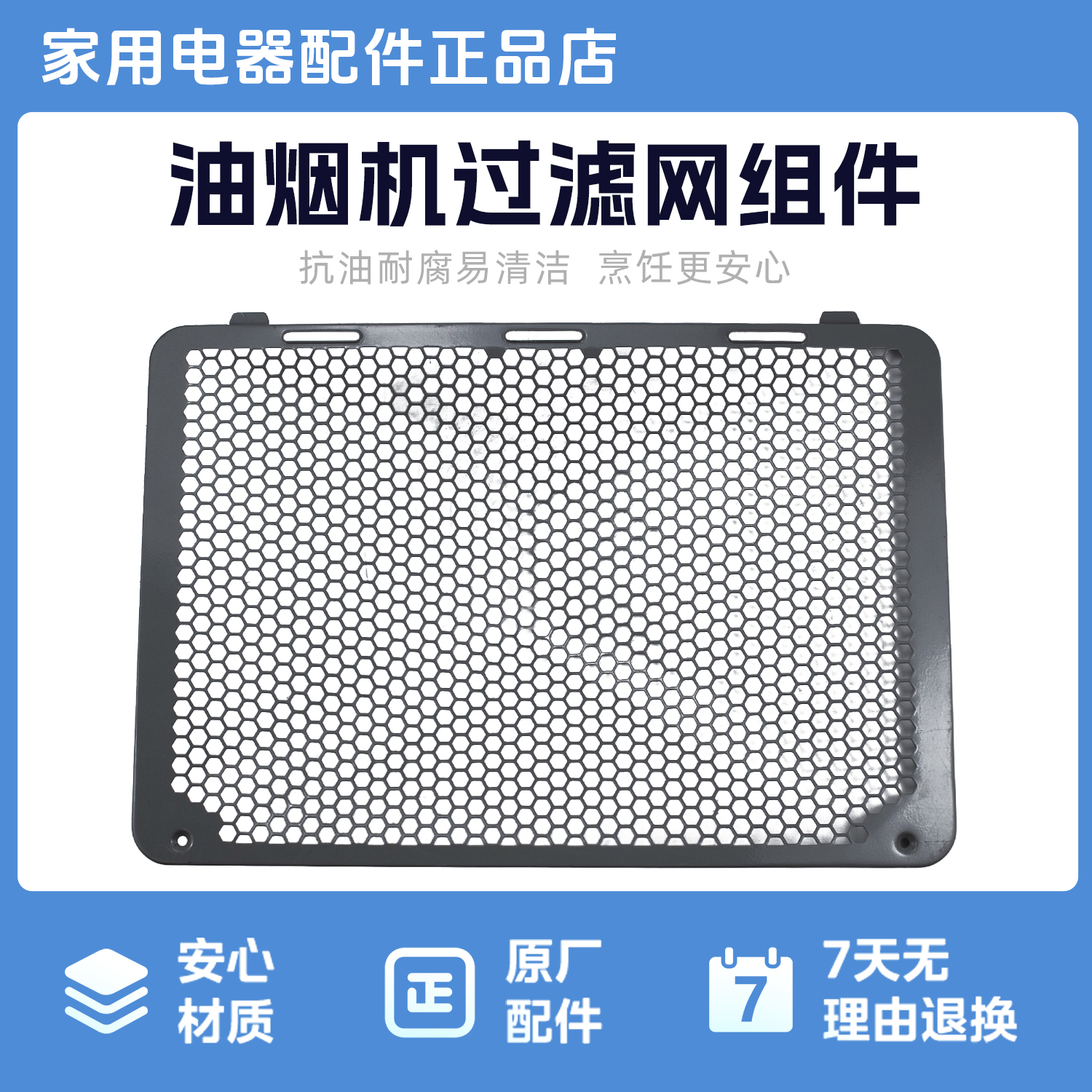 美的油烟机过滤网组件原厂油烟机滤芯适用于CXW-260-B89C