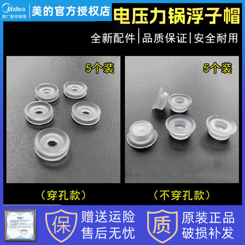 浮子阀密封圈配件电压力锅美的