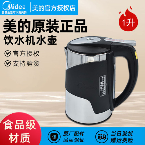 美的饮水机烧水壶沸腾胆配件