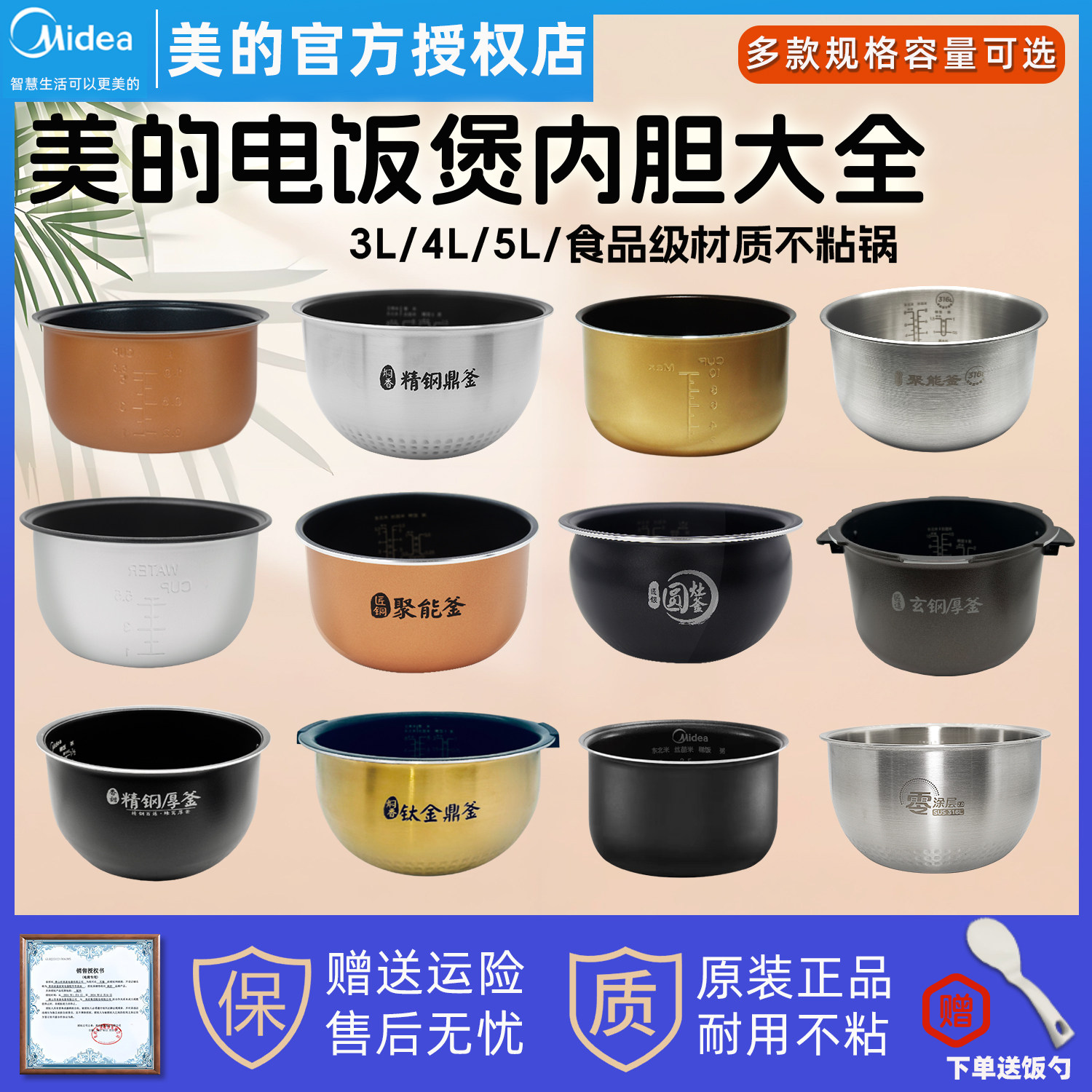 美的电饭锅内锅内胆聚能釜圆灶釜匠银精钢鼎釜不锈钢零涂层内胆