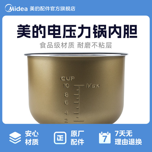美的电压力锅内胆不粘锅内胆铝合金适用于MY-C644/E6930G