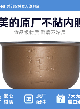 美的3L电饭煲内胆MB-WFD3016/FS3073/WRD3017电饭锅不粘内锅配件