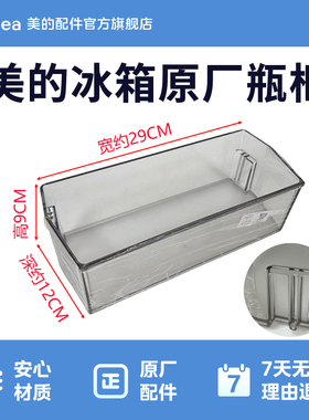 美的华凌冰箱BCD-527WSGPZM-545WSPZE冷藏室大瓶框12131000095950