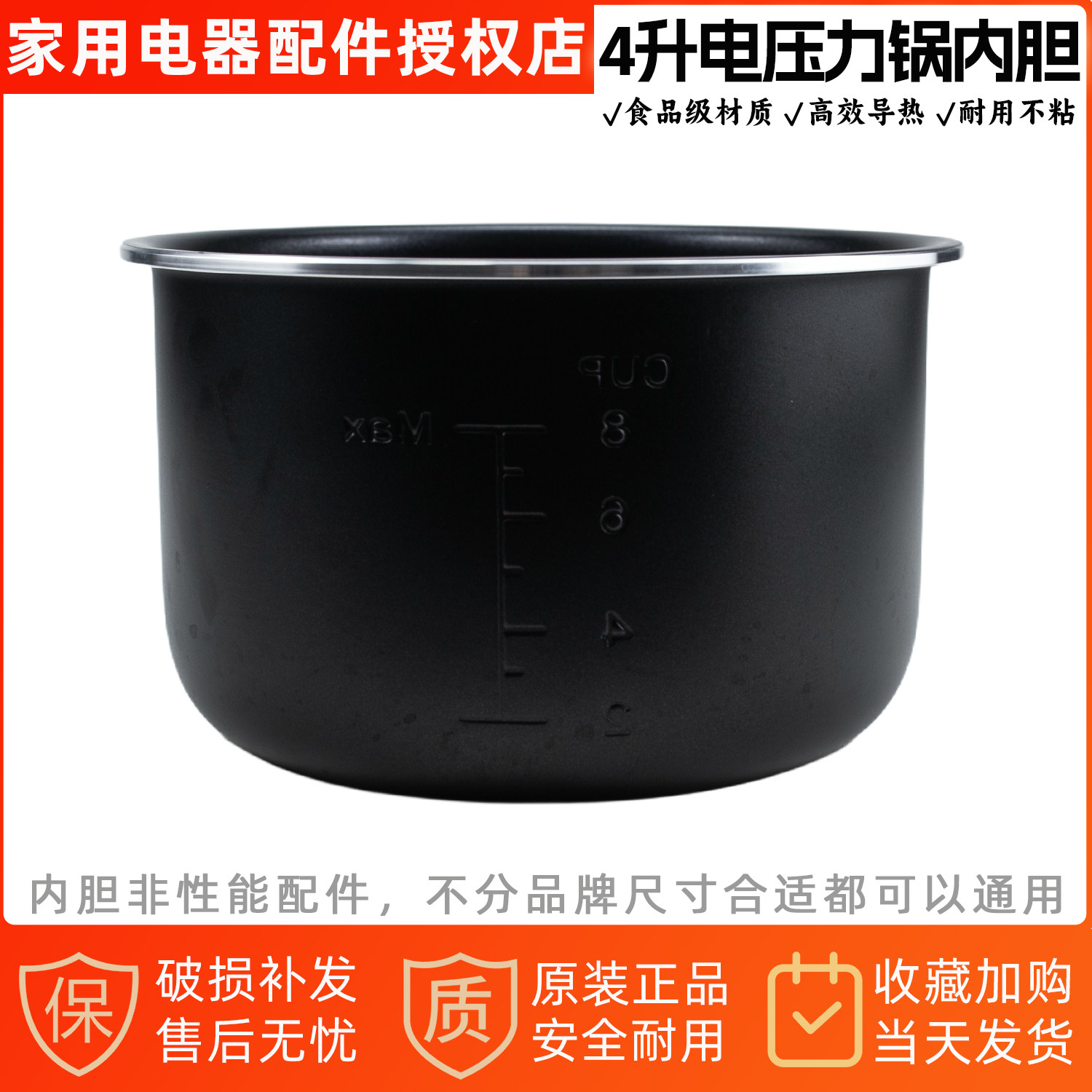 美的电压力锅内胆不粘锅内锅4l压力锅内胆适用于MY-AYL4011